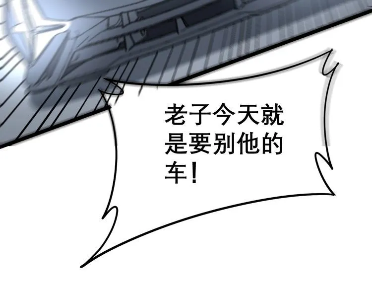 第205话 突如其来 第157页