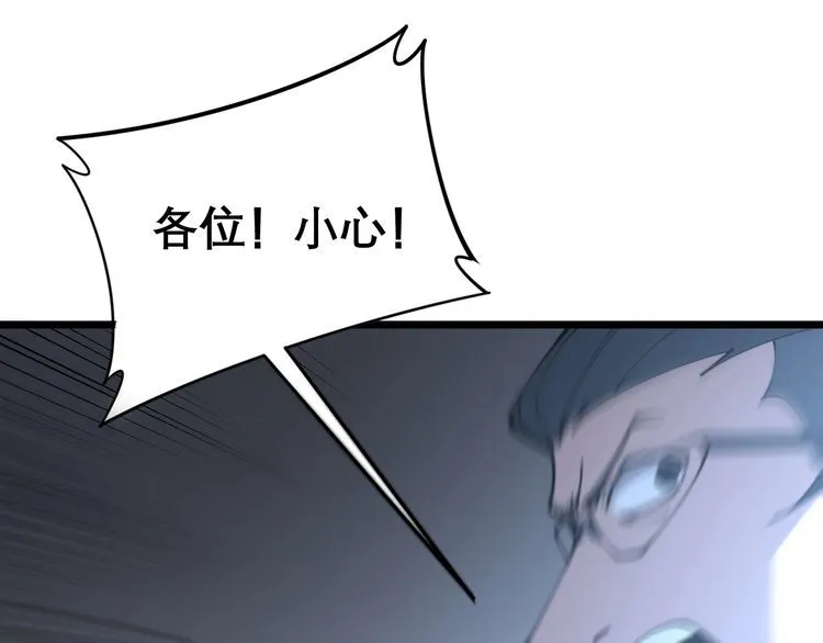 第205话 突如其来 第162页