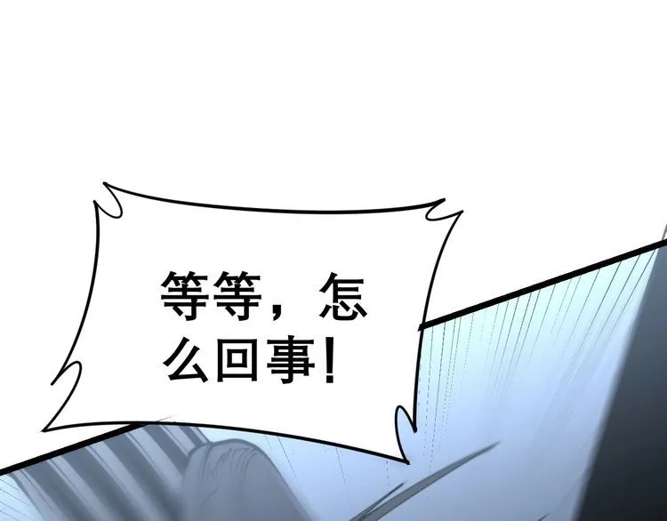 第205话 突如其来 第166页