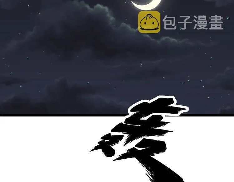 第206话 开心碰碰乐 第6页