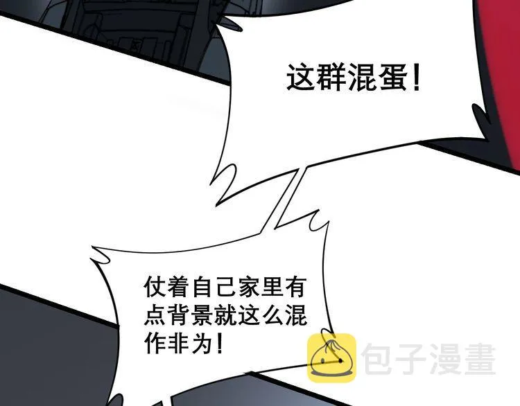 第206话 开心碰碰乐 第9页