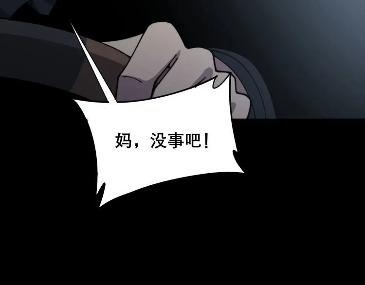 第206话 开心碰碰乐 第11页