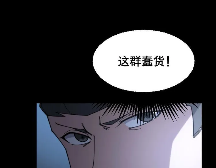 第206话 开心碰碰乐 第12页