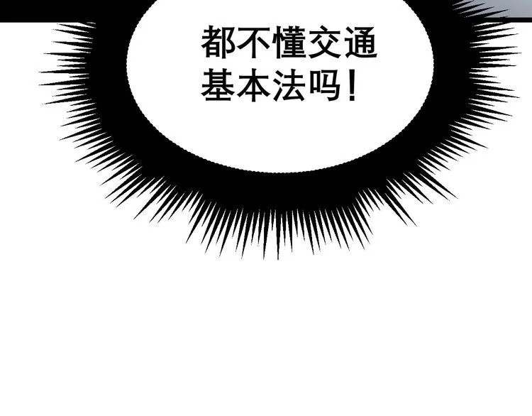 第206话 开心碰碰乐 第16页