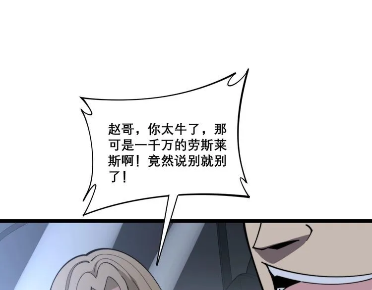 第206话 开心碰碰乐 第20页