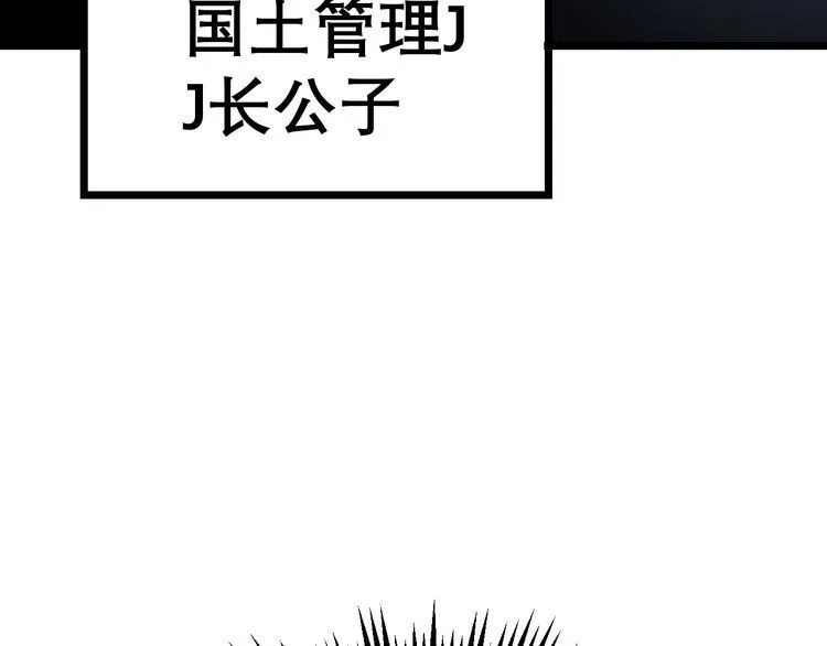 第206话 开心碰碰乐 第26页