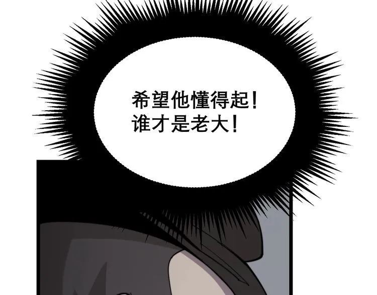 第206话 开心碰碰乐 第27页