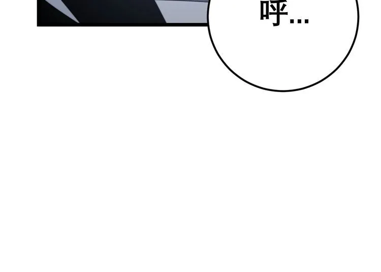 第206话 开心碰碰乐 第29页