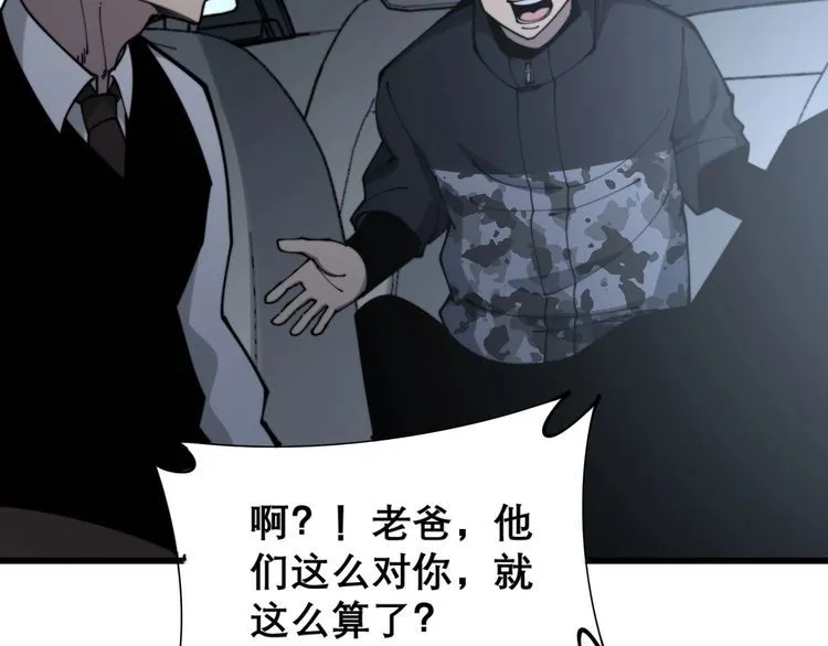 第206话 开心碰碰乐 第32页