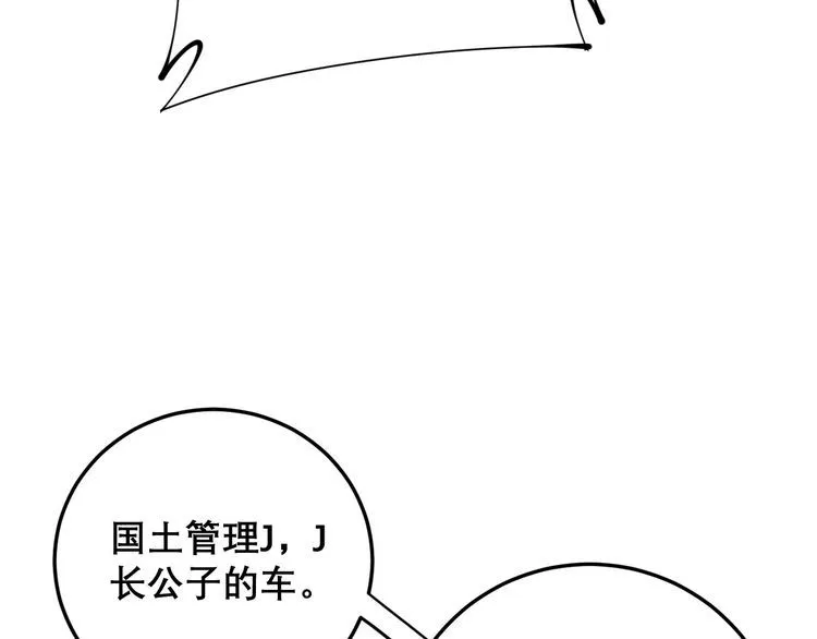 第206话 开心碰碰乐 第33页