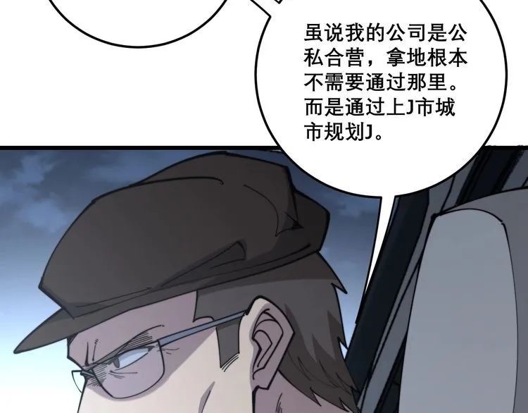 第206话 开心碰碰乐 第34页