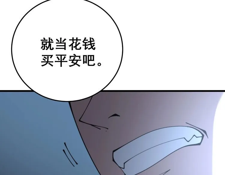 第206话 开心碰碰乐 第37页