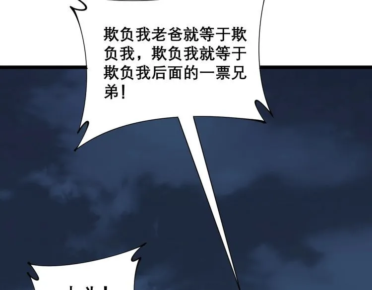 第206话 开心碰碰乐 第41页
