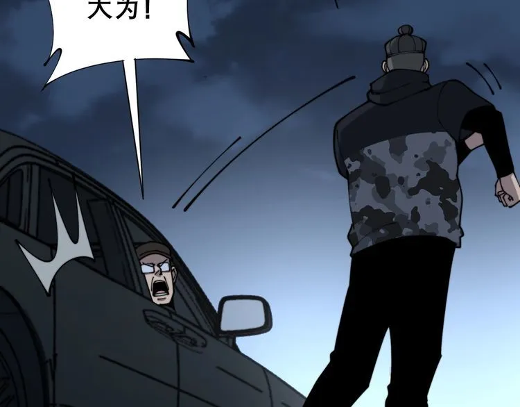 第206话 开心碰碰乐 第42页
