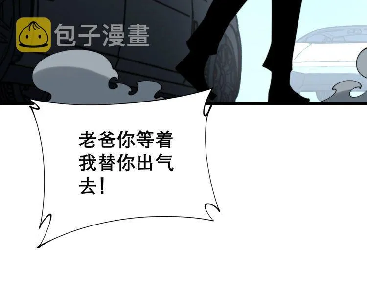 第206话 开心碰碰乐 第43页