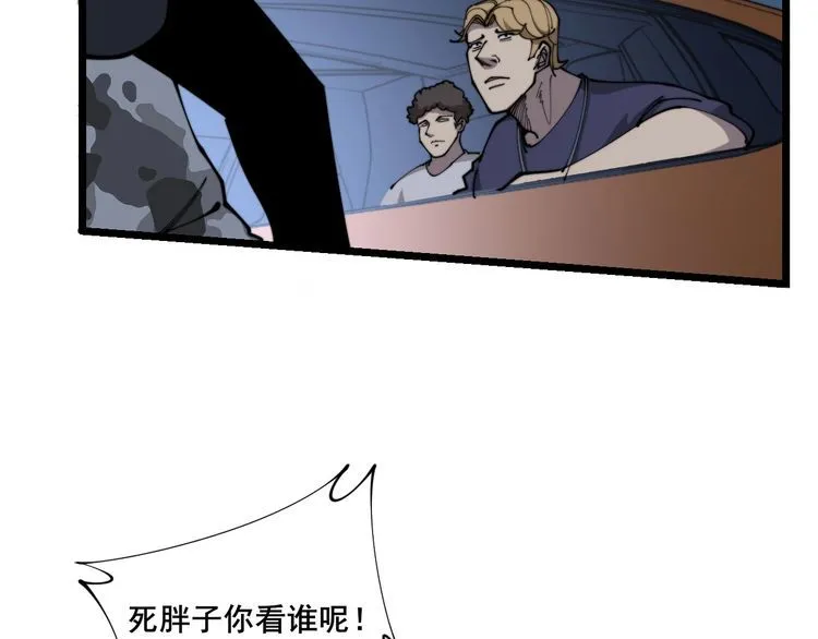 第206话 开心碰碰乐 第46页