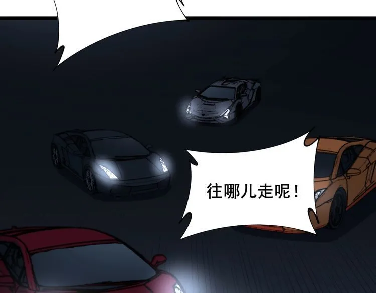 第206话 开心碰碰乐 第47页