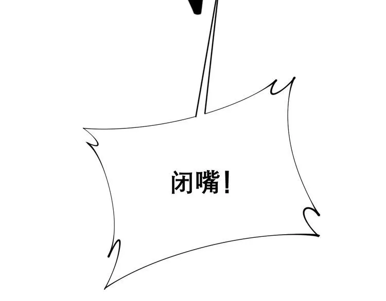第206话 开心碰碰乐 第50页