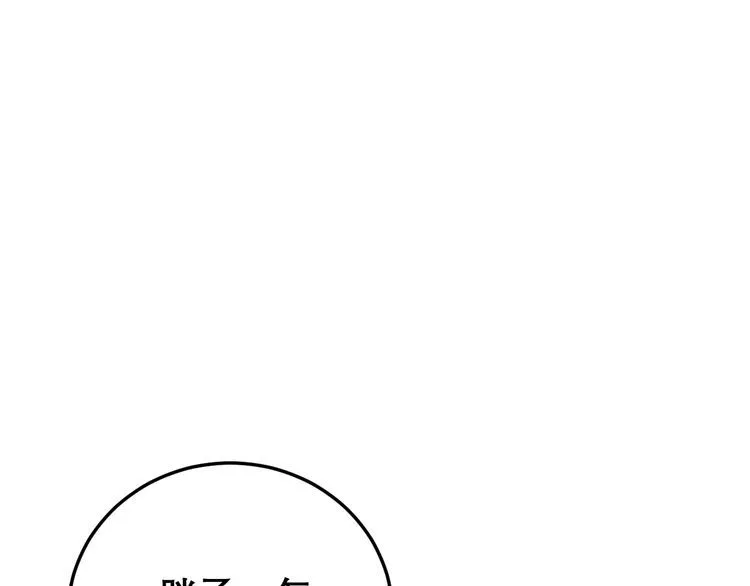第206话 开心碰碰乐 第52页