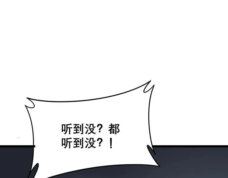 第206话 开心碰碰乐 第65页