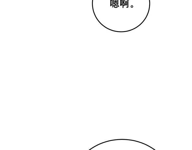 第206话 开心碰碰乐 第70页
