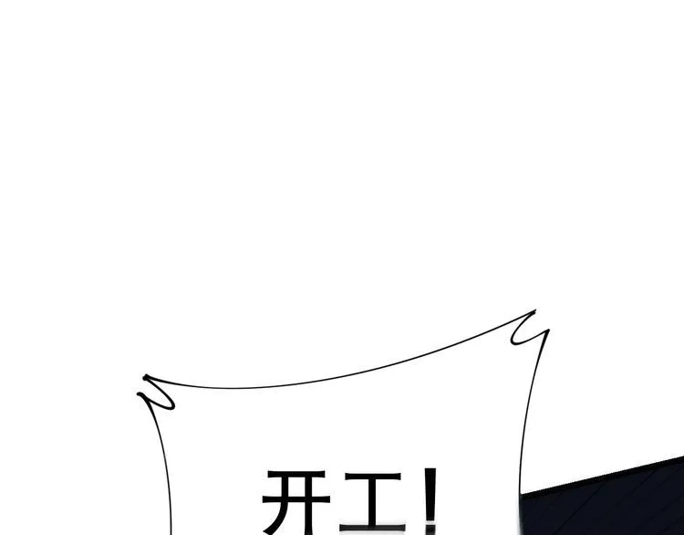 第206话 开心碰碰乐 第77页