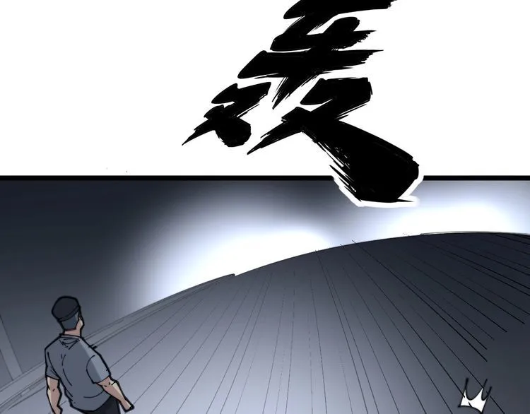 第206话 开心碰碰乐 第87页