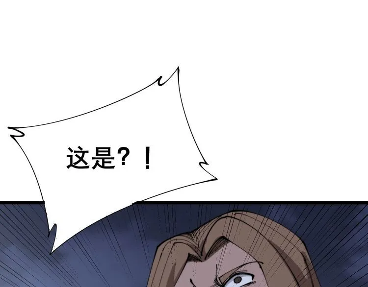 第206话 开心碰碰乐 第89页