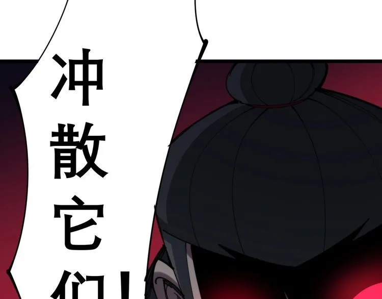 第206话 开心碰碰乐 第93页