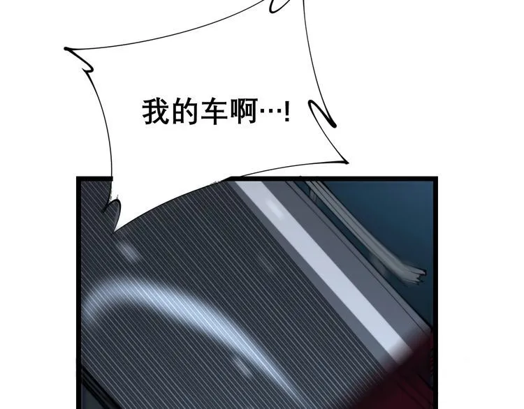 第206话 开心碰碰乐 第106页