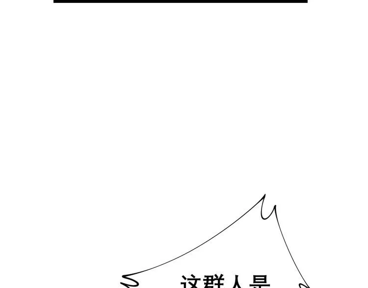 第206话 开心碰碰乐 第108页