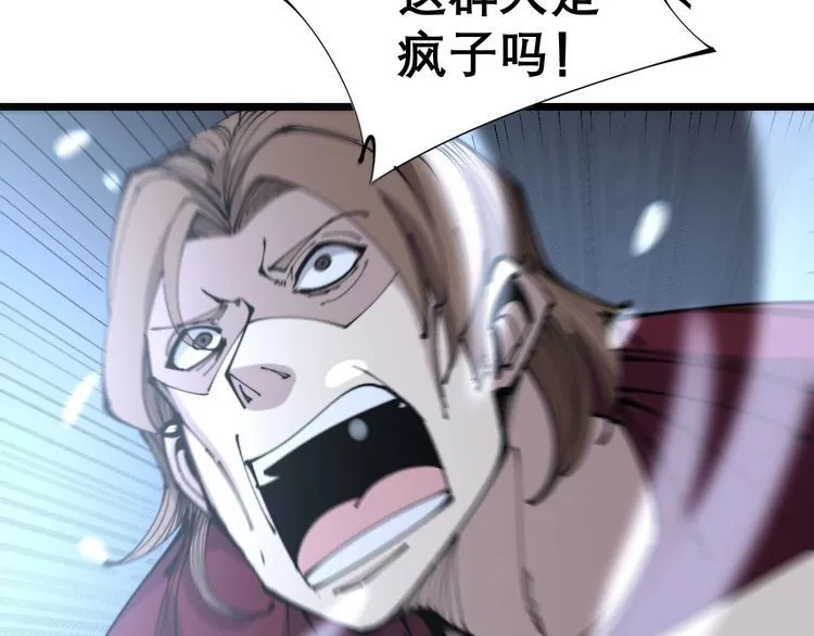 第206话 开心碰碰乐 第109页