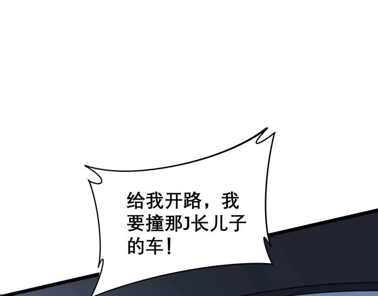 第206话 开心碰碰乐 第112页