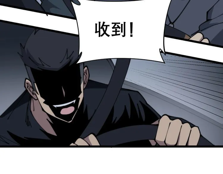 第206话 开心碰碰乐 第116页