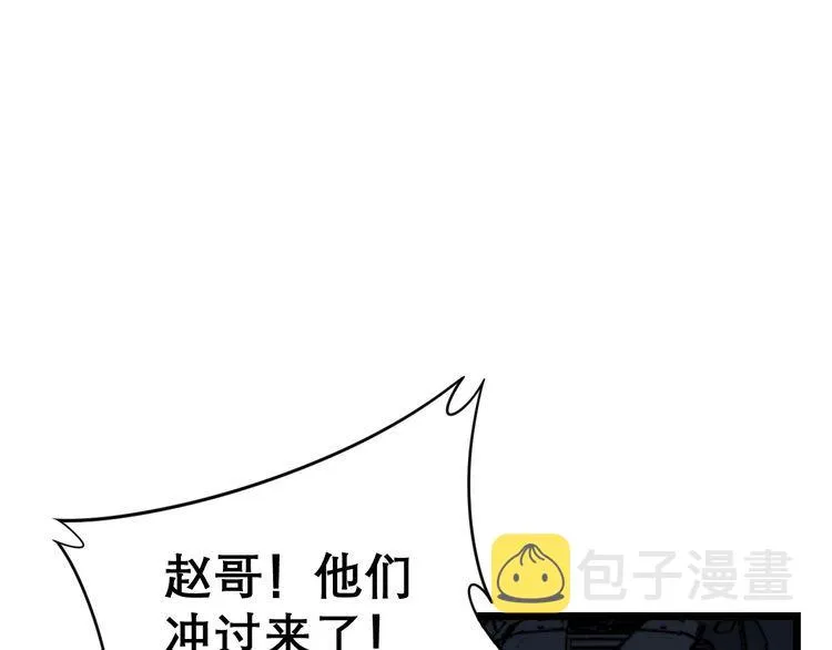 第206话 开心碰碰乐 第117页