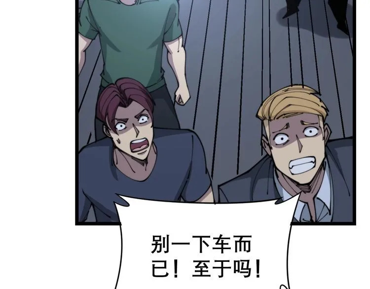 第206话 开心碰碰乐 第119页