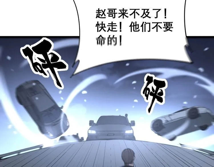 第206话 开心碰碰乐 第121页