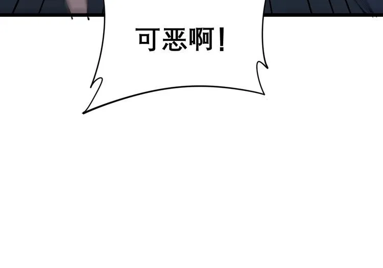 第206话 开心碰碰乐 第123页