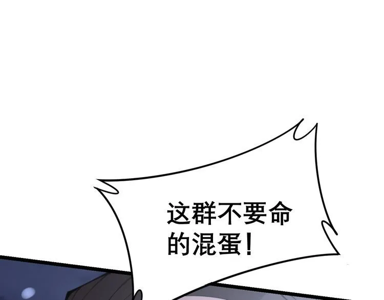 第206话 开心碰碰乐 第124页
