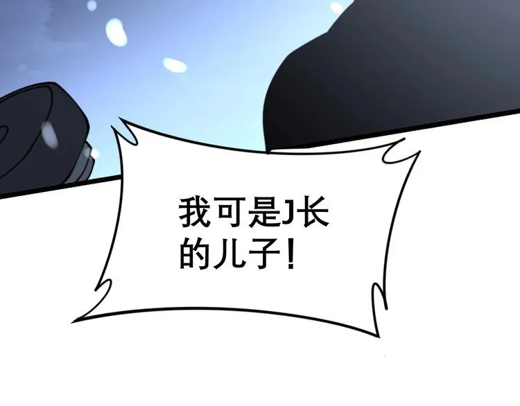 第206话 开心碰碰乐 第126页