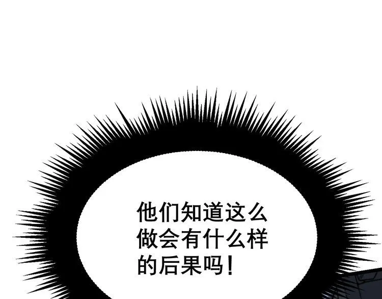 第206话 开心碰碰乐 第127页
