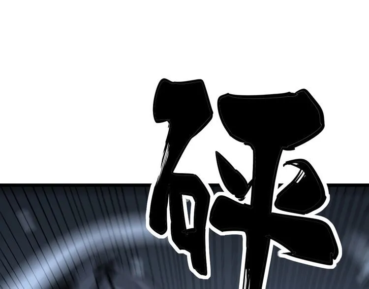 第206话 开心碰碰乐 第130页