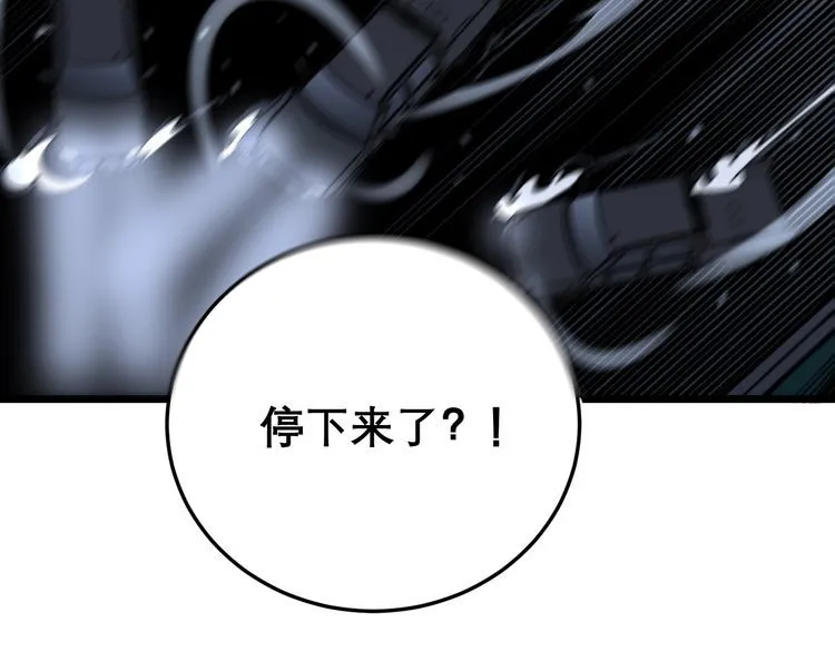 第206话 开心碰碰乐 第139页