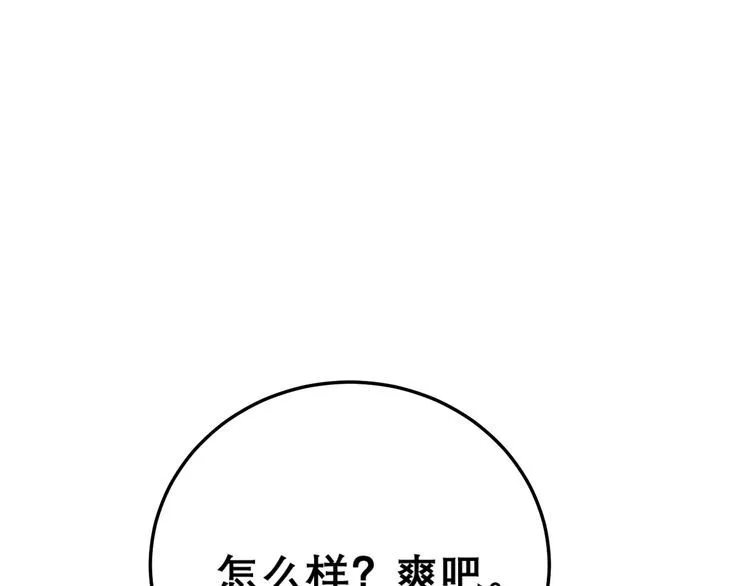 第206话 开心碰碰乐 第140页