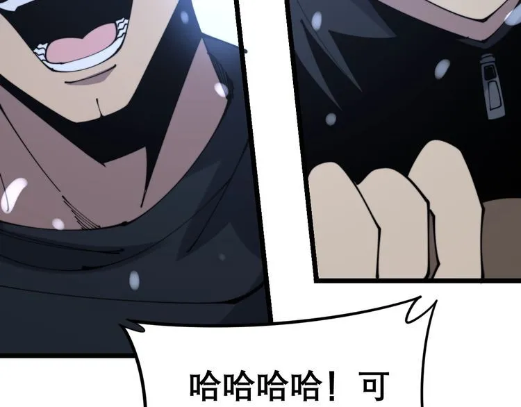 第206话 开心碰碰乐 第142页