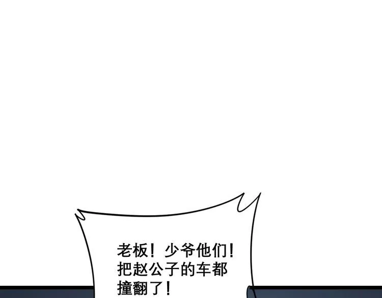 第206话 开心碰碰乐 第144页