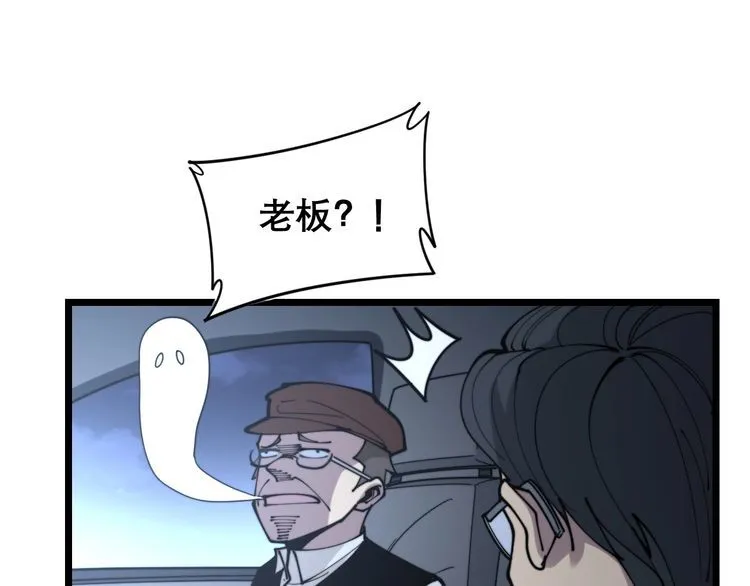 第206话 开心碰碰乐 第147页