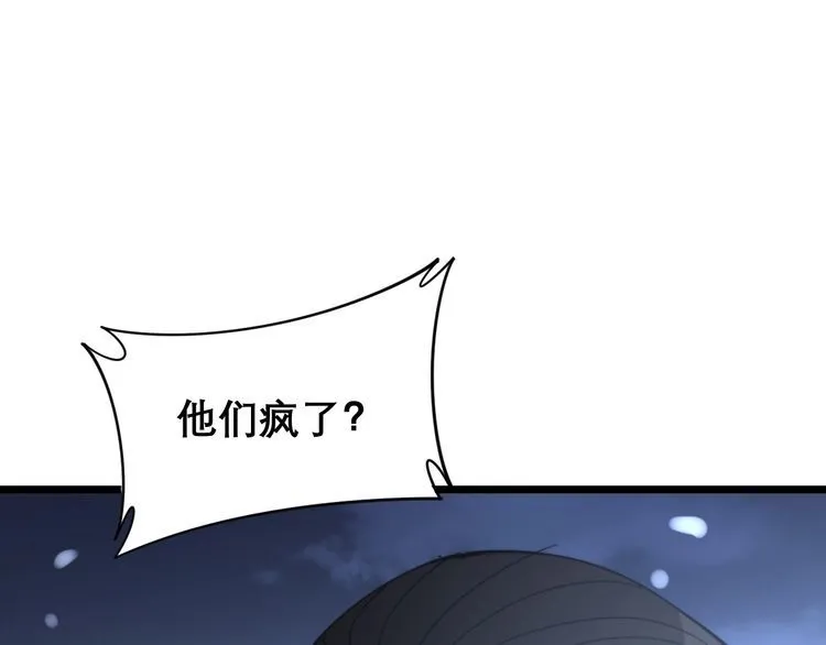 第206话 开心碰碰乐 第149页