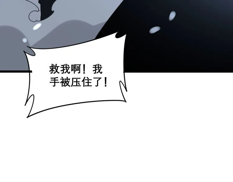 第206话 开心碰碰乐 第151页