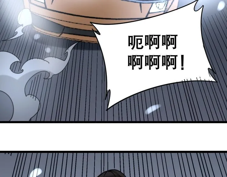 第206话 开心碰碰乐 第156页